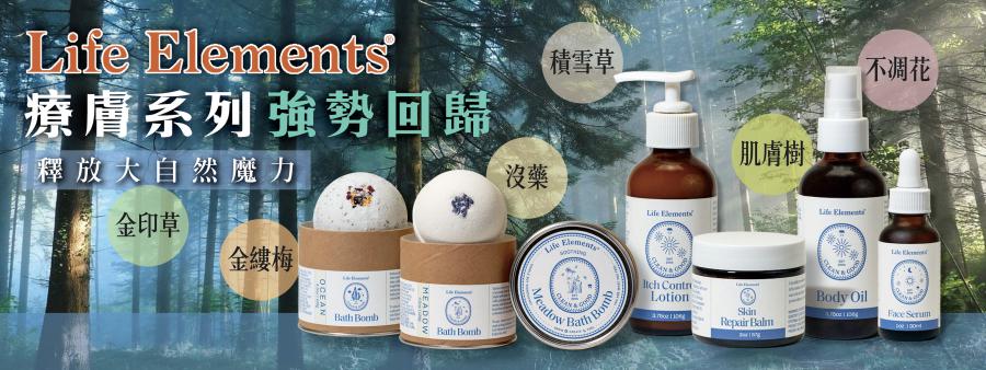 Life Parts® Finds International Success in Asian Markets With New Assortment of Nature-Primarily based Wellness Merchandise