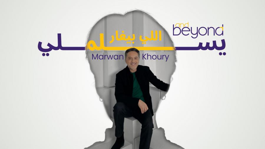 Lebanese Artist Marwan Khoury