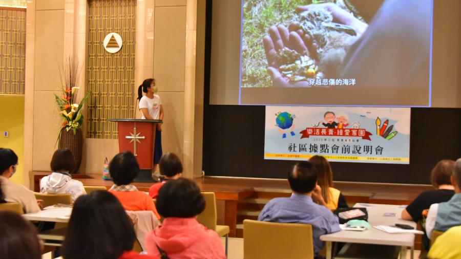 A World Environment Day open house at the Church of Scientology Kaohsiung included a presentation to raise awareness of environmental issues.