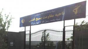IRGC’s Mohammad Rasoulollah Base – Tehran – Jannat-Abad