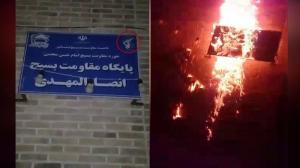 Neyshabur- Repressive Basij center-June 19, 2020