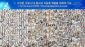 Shincheonji Biserica lui Isus a găzduit un eveniment de rugăciune online