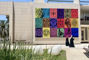 "The History of the Star of David" art installation by Marc Bennett at Soroka Medical Center