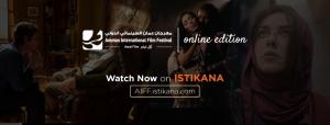 Amman International Film Festival - Online Edition Powered by Istikana