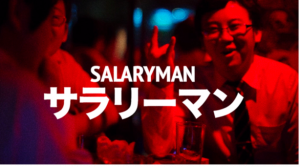 SALARYMAN, captures the history and culture of the “Salarymen” office workers in Japan