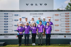 Six young Chinese golfers pictured with event sponsors and officials at the end of the 2021 Volvo China Junior Match Play Championship