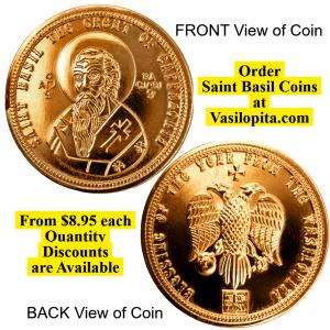 Εμπρός και πίσω εικόνες του Χρυσού νομίσματος της Αγίας Βασιλόπιτας