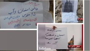 5/12/2021- Isfahan— “Isfahan and Shahr-e Kord will not remain alone”.. "Isfahan is not alone and will not be left alone"
