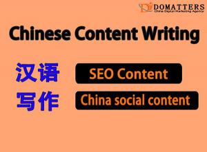 Domatters Chinese copywriting service