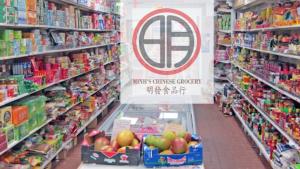 Minh's Chinese Grocery