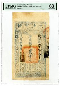 China. Ch’ing Dynasty, 1858 (Yr.8), 2000 Cash, High Grade Issue Banknote. 2000 Cash, P-A4f (S/M#T6-51), Issued banknote, Blue with red seal with the usual Spindle hole on top margin, S/N 6192, PMG graded Choice Uncirculated 63. Rarely found uncirculated a