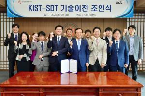 SDT Developers Support KIST Quantum Researchers After Signing Quantum Technology Agreement