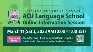 Last Online Japanese School Information Session for Spring Semester 2023 Enrollment to be Held on March 11