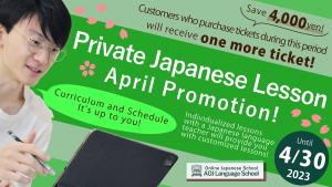 Attain Online Japanese Language School's April Promotion: "Buy Any Private Japanese Lessons, Get One More Free Lesson!" Offer valid until April 30th.