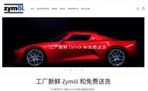 The New Zymol Website in China