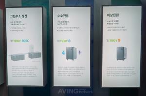 Panels explaining MiCoPower’s products │Photo by AVING NEWS
