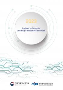 '2023 Activation of Digital Services in Public Convenience Sectors' Poster