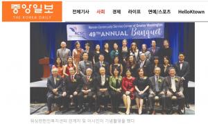 Minji Kim, attorney in Virginia, receives KCSC community award