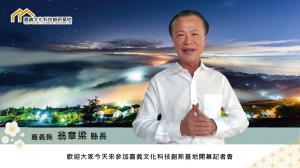 Taiwan’s First AI Mayor, Made by ChoozMo inc.