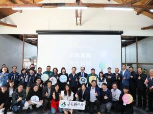 Launch of Chiayi Culture X Technology Innovation Hub