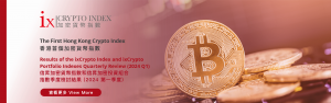 ixCryptoBanner_2024Q1_First Hong Kong crypto market index