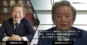 Chairman Nishida and his AI clone