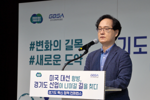 Opening remarks by GBSA President Kang Sung-cheon