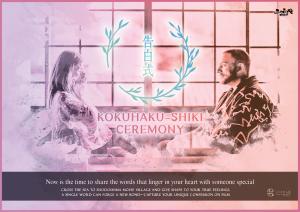 Image promoting the Kokuhaku-shiki Ceremony at Haikaraya. It features two people dressed in traditional attire, seated in front of a window, highlighting the deep emotional connection of Japanese confession culture.