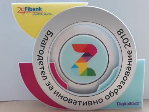 Fibank Was Awarded as Benefactor for Innovative Education by the DigitalKidZ Foundation