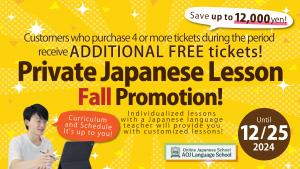 Attain Online Japanese School 2024 Fall Promotion Offers Up to 3 More Free Lessons with Purchase of 4+ Private Lessons