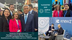 ALLATRA-UNITED-NATION-COP29