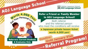 Attain Online Japanese Language School Launches "Friends and Family Referral Program" for Fall Semester, Offering Reward Private Lesson Tickets for Both Referrers and Referees!