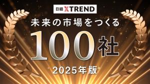 alt.ai selected in Nikkei XTREND's 100 Companies Creating the Future Market [2025 Edition]