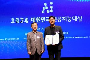 i-ESG wins Grand Prize at 2024 Korea Artificial Intelligence Awards