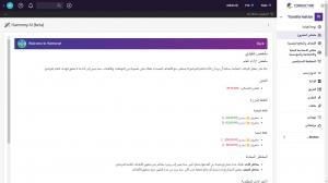 A screenshot of Conductor by Sensei Labs in Arabic with an Executive Briefing produced by Harmony AI