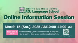 2nd Information session 2025 Spring