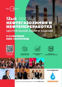 Трансформация нефтепереработки и нефтехимии через инновации